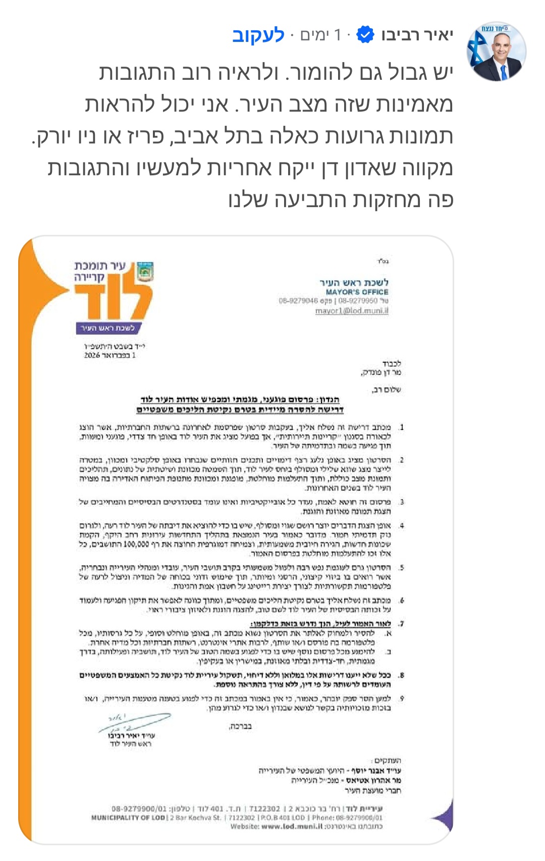צילומסך