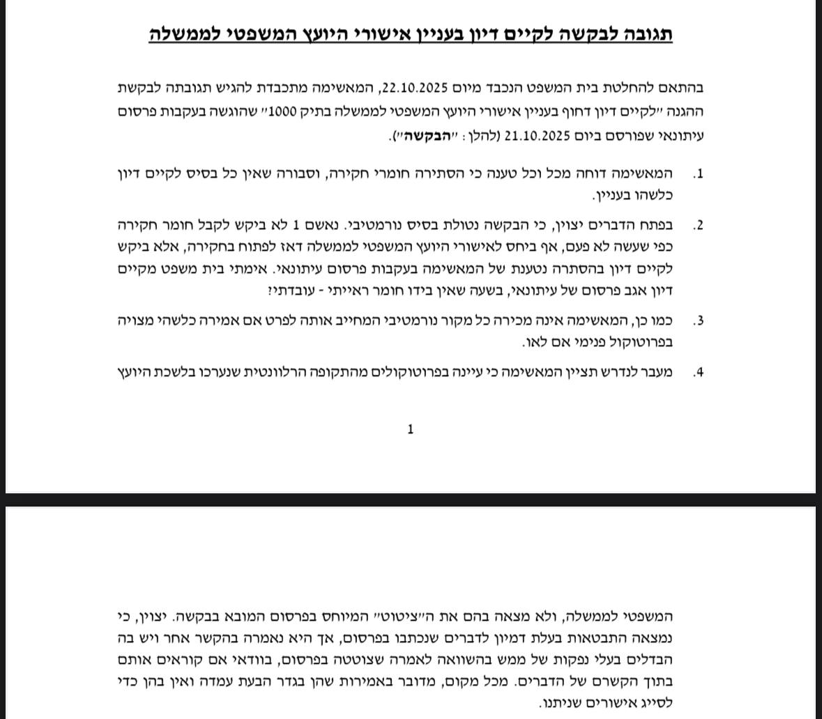 אבישי גרינצייג