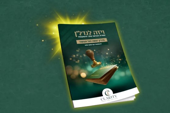 קלריטי