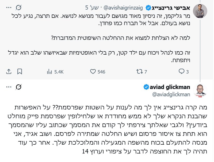 צילום מסך