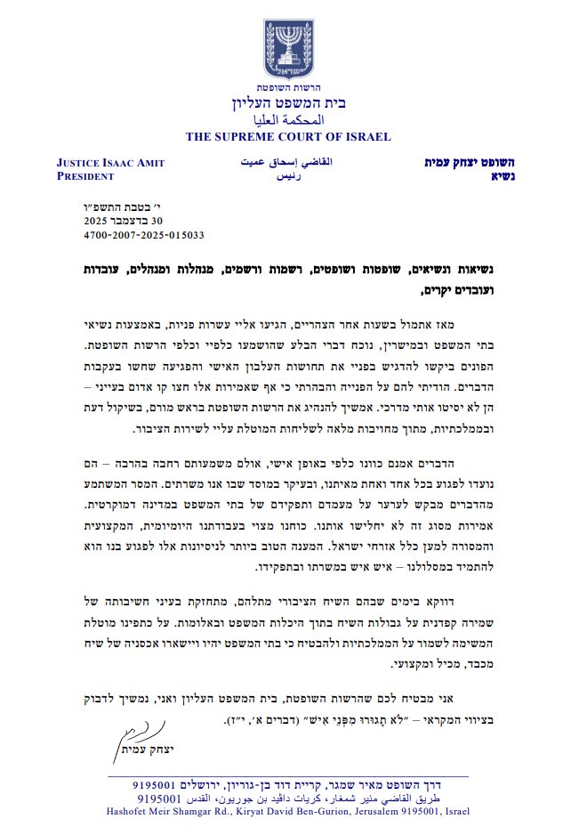 צילום מסך
