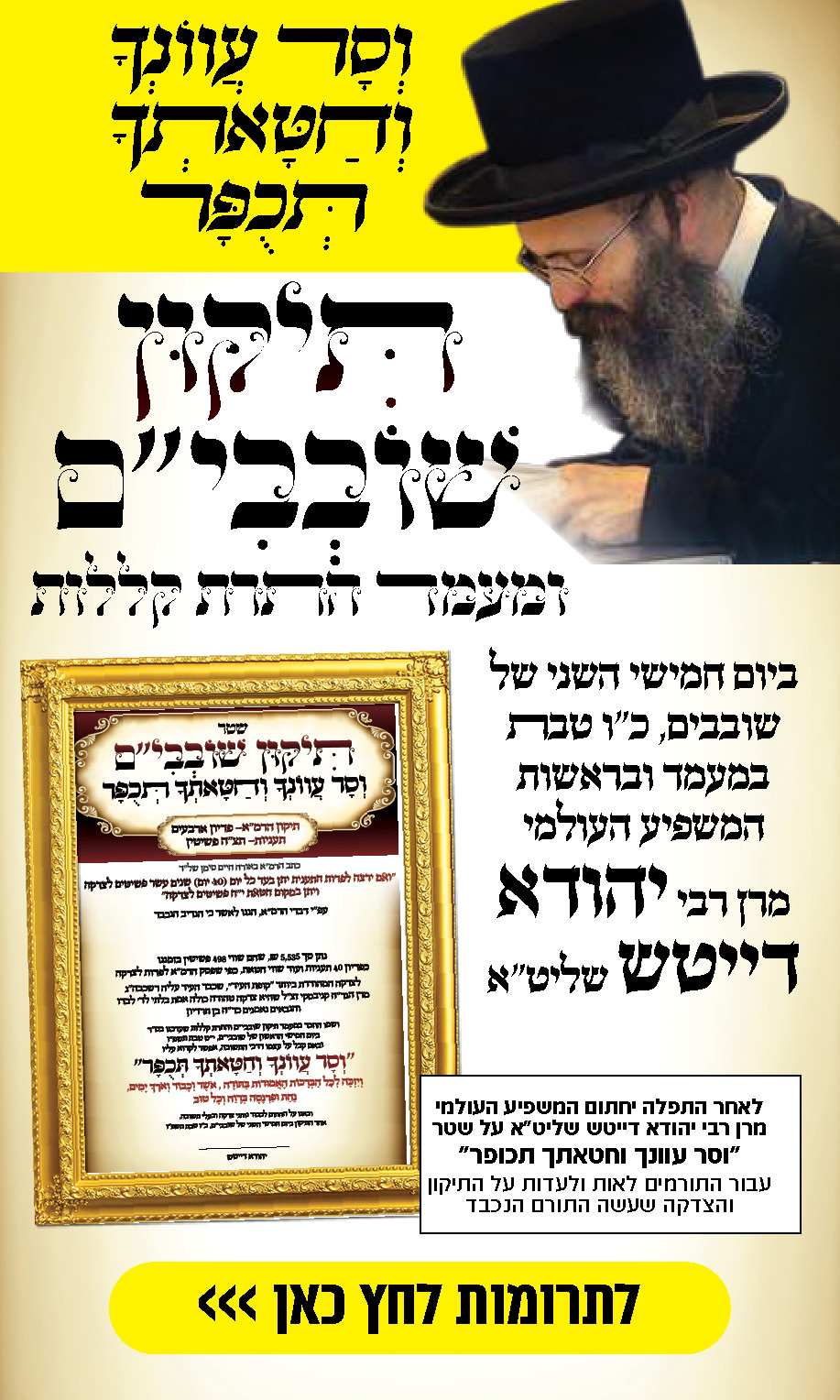 קופת העיר