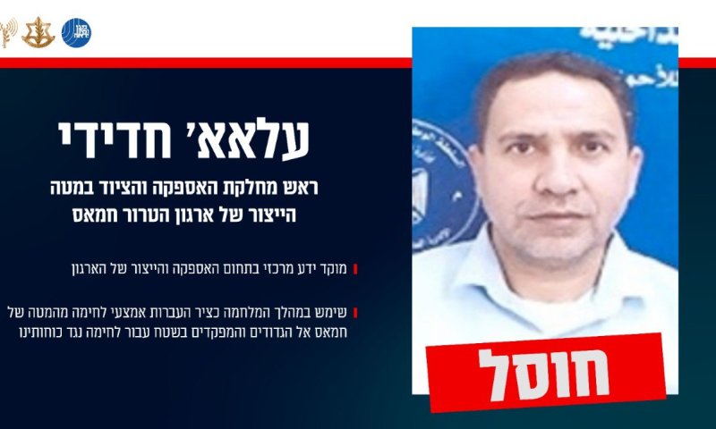 בעקבות הפרת הפסקת האש: צה"ל חיסל את ראש מערך האספקה של חמאס