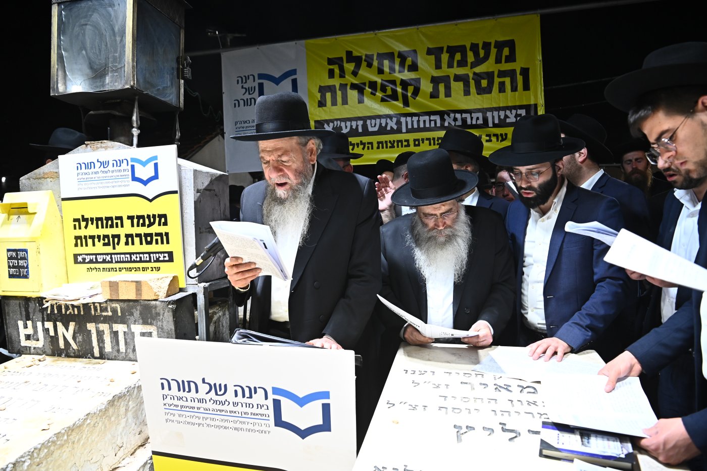 רינה של תורה