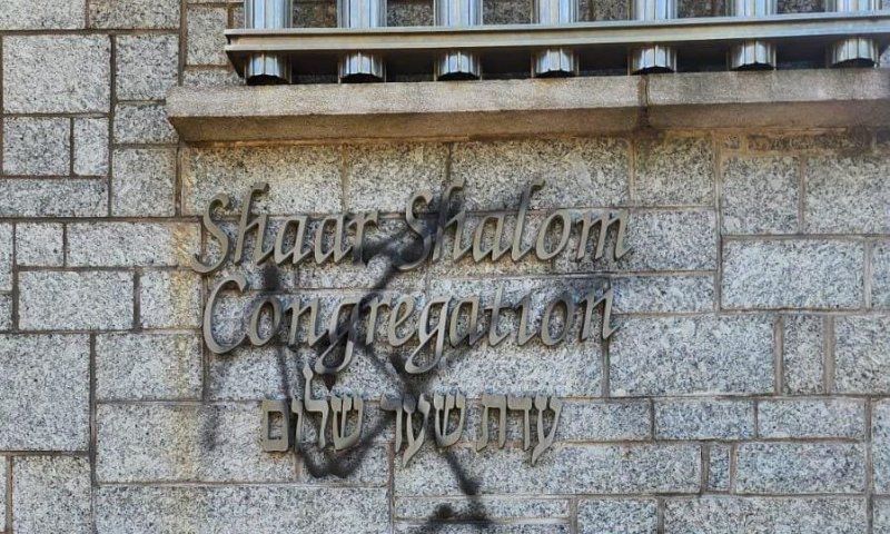 שלושה אתרים יהודיים הושחתו בגרפיטי אנטישמי בקנדה