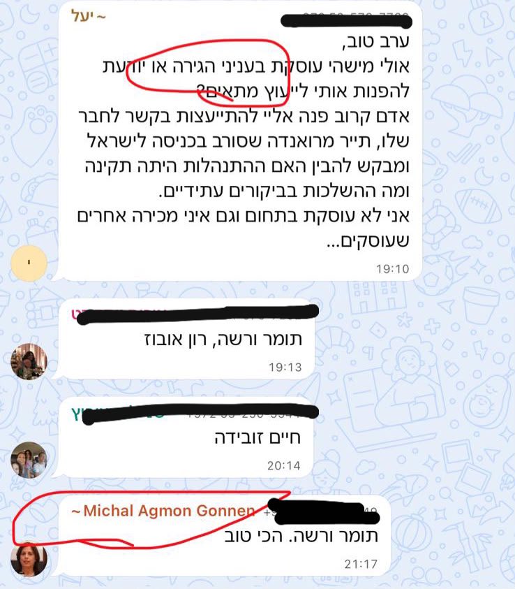 אבישי גרינצייג