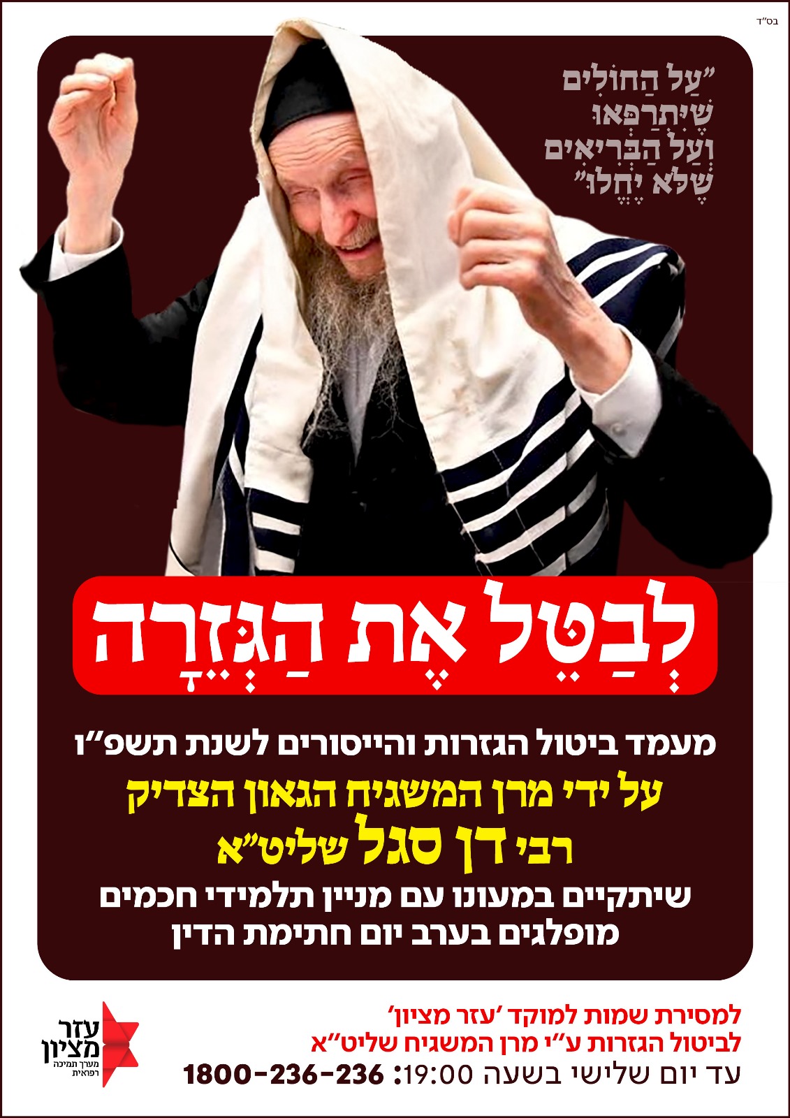 יח"צ