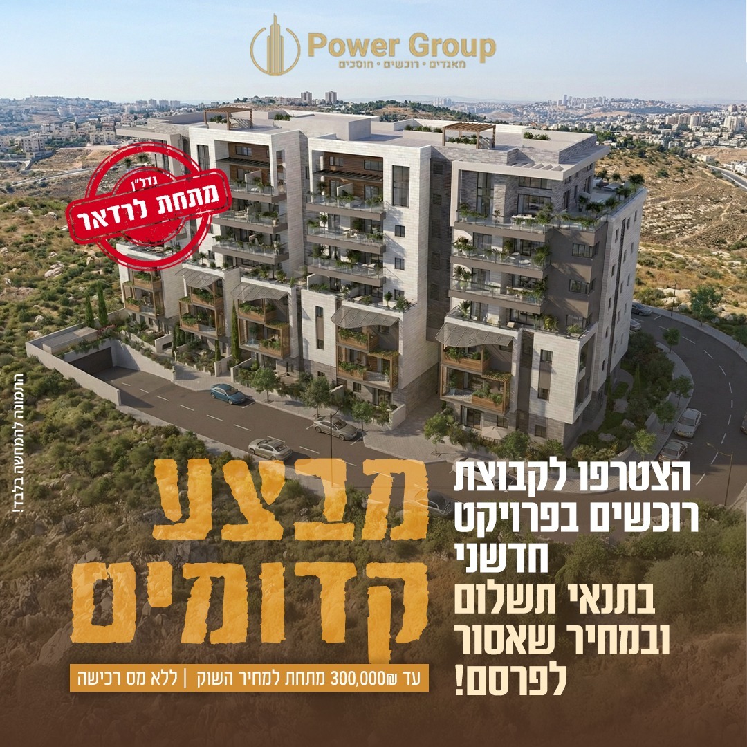 פאואר גרופ