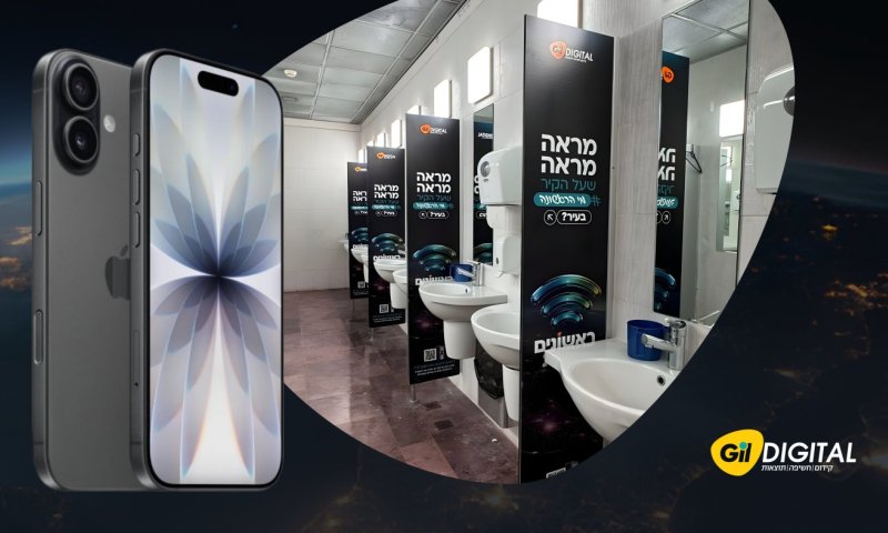 'גיל דיגיטל' הפתיעו מאות עסקים בכנס EMPOWER עם שאלון יצירתי ומתנה יוקרתית