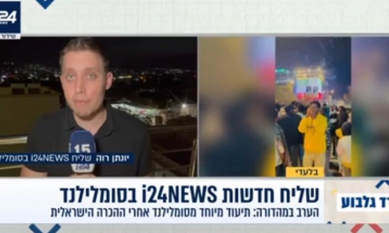 יעביר דיווחים: הכתב הישראלי הראשון נחת בסומלילנד 