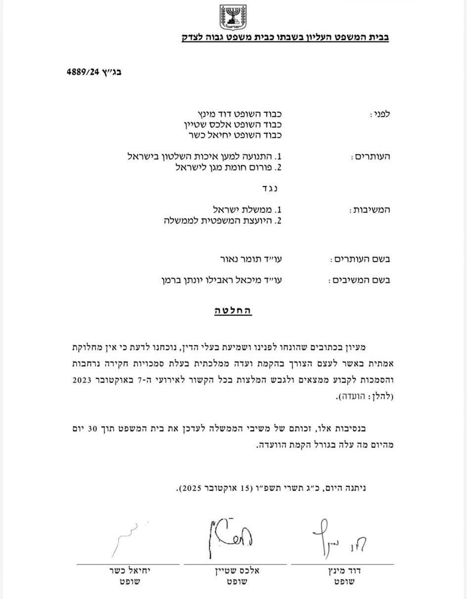 צילום מסך