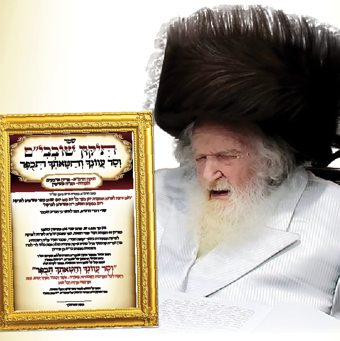 קופת העיר