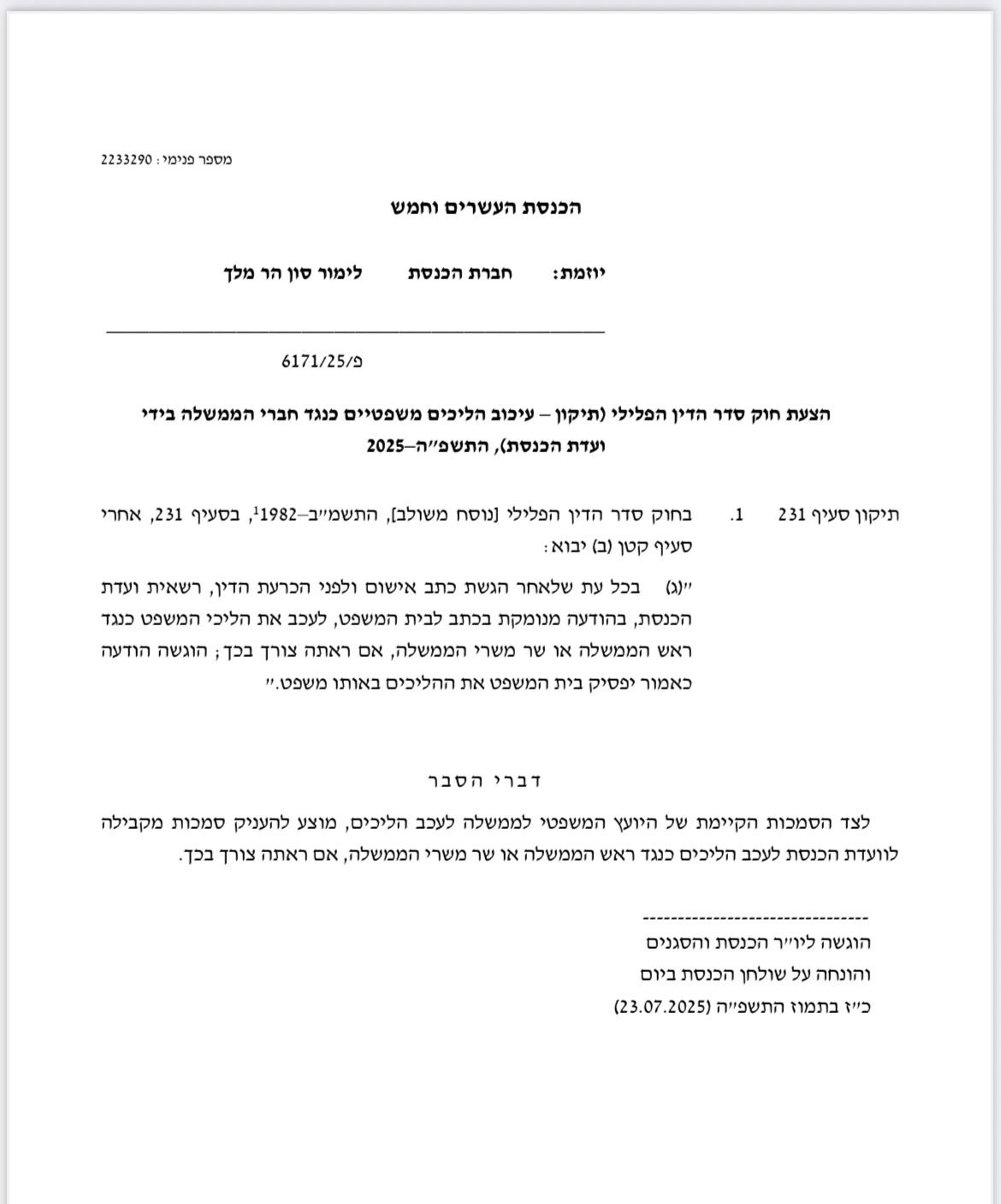 צילום מסך