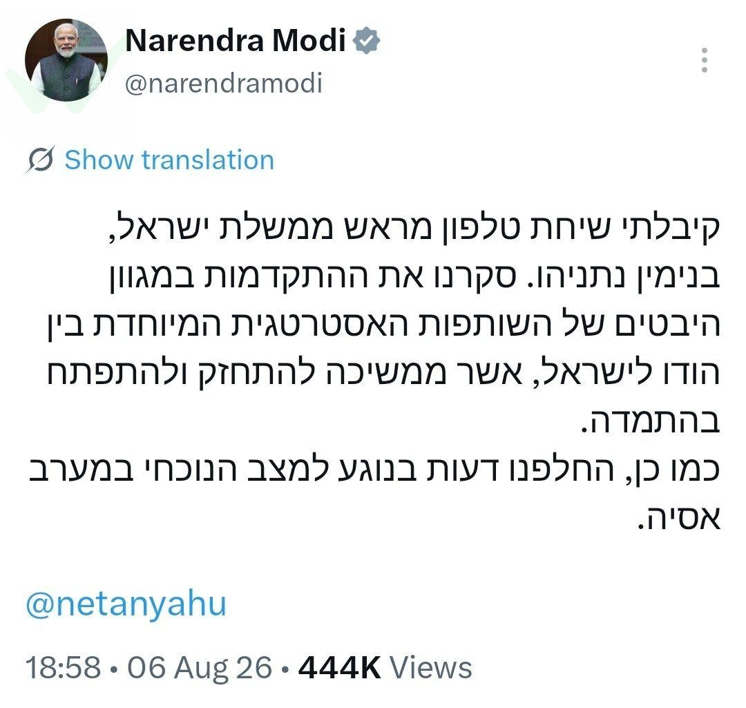 צילום מסך רשתות חברתיות 
