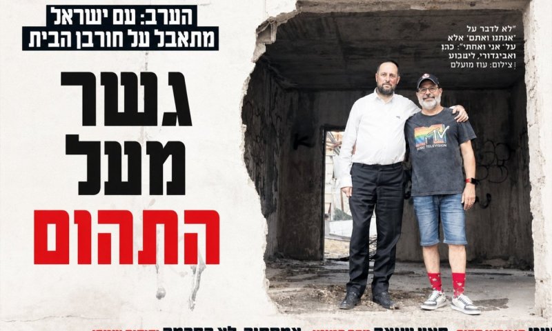 משני צידי המתרס לשער אחד: החיבור המפתיע בערב תשעה באב