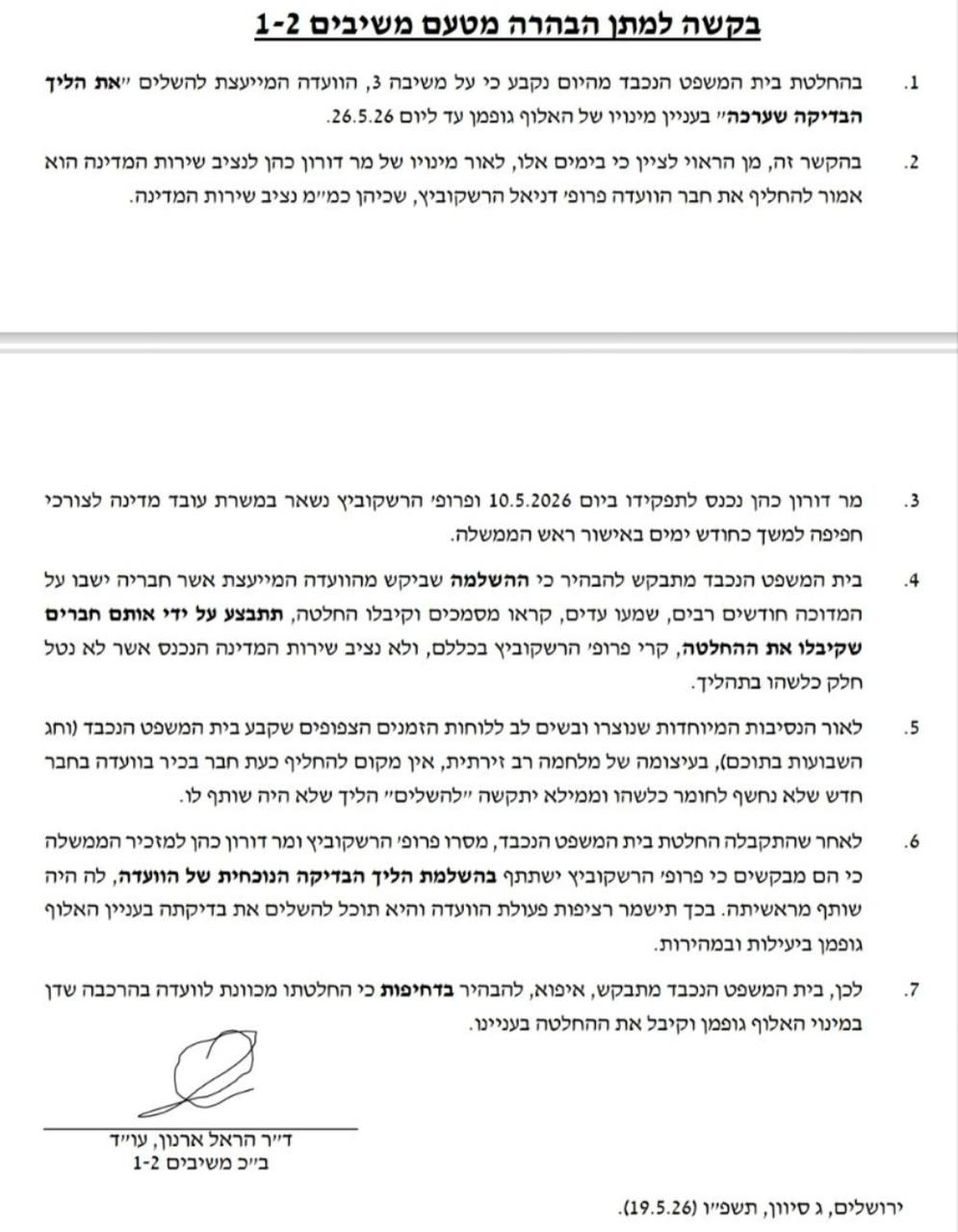 צילום מסך