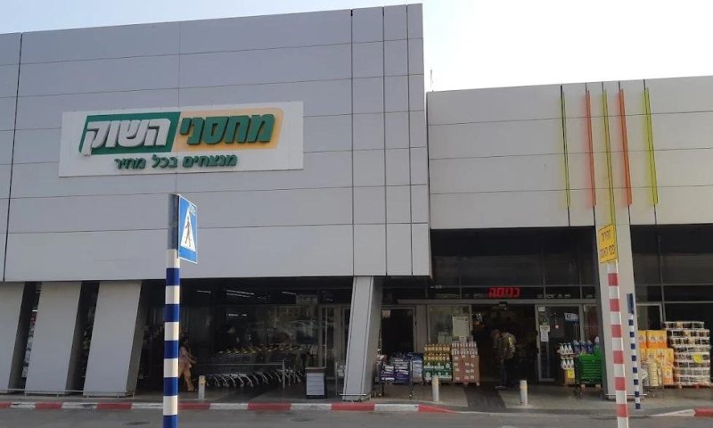 סוף סוף, גם לחרדים מגיע: הבשורה החדשה של רשת מחסני השוק לציבור החרדי