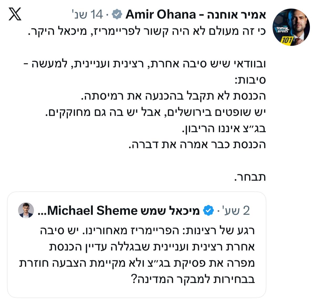 צילום מסך