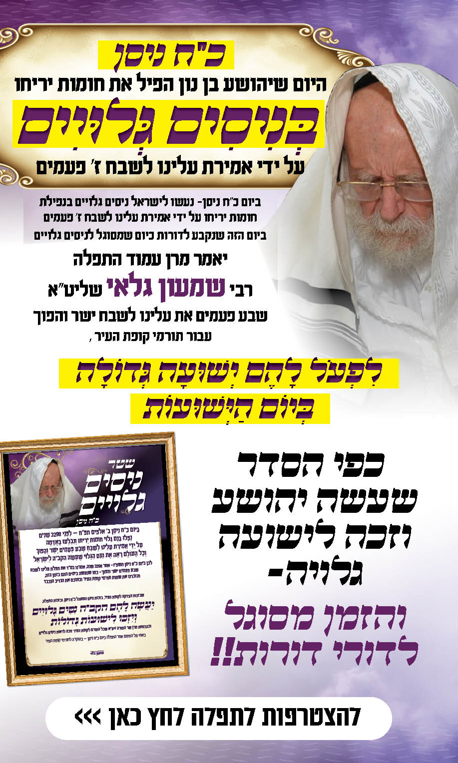 קופת העיר