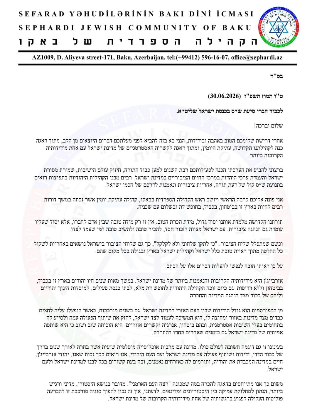 באדיבות המצלם