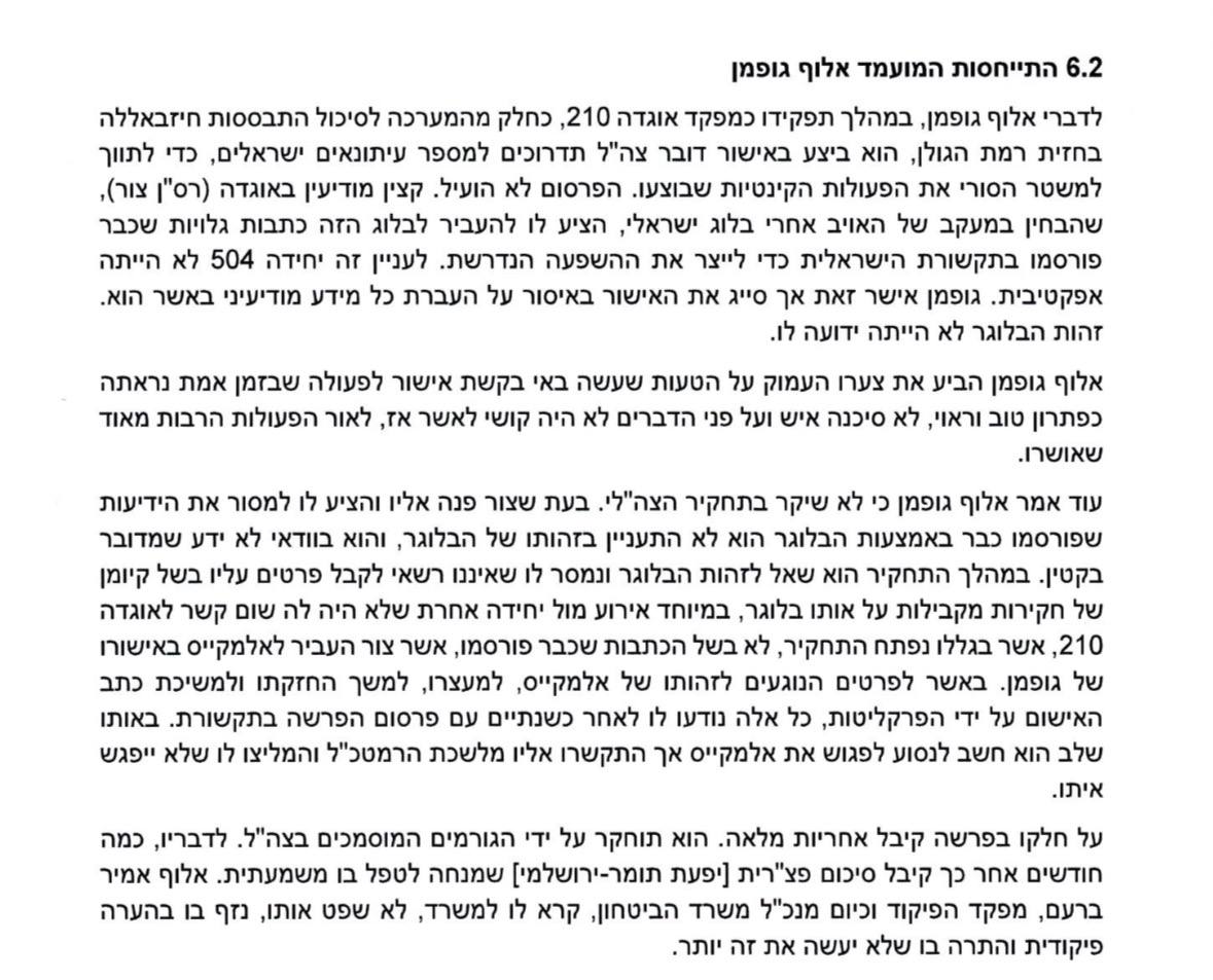 צילומסך