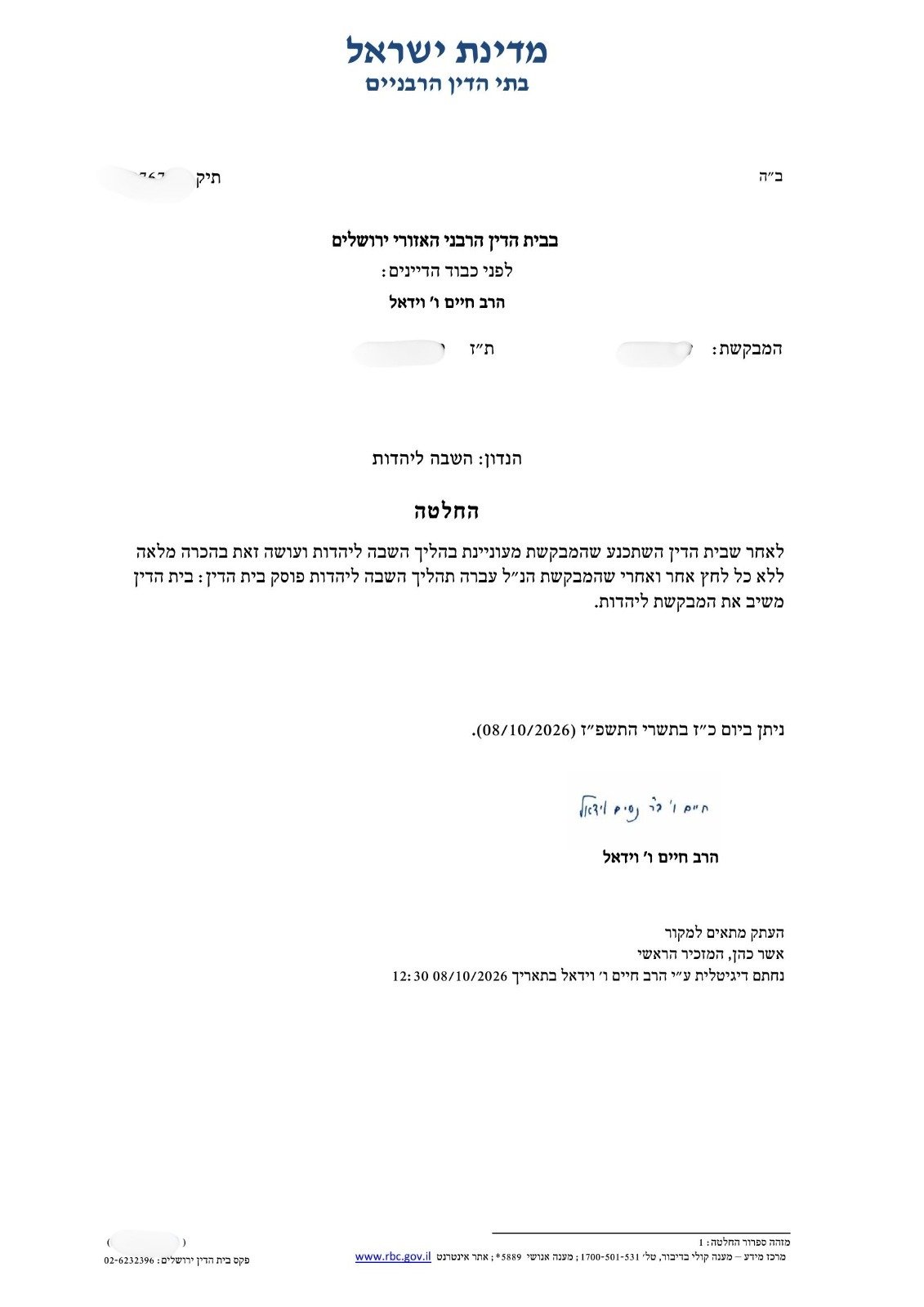 יד לאחים