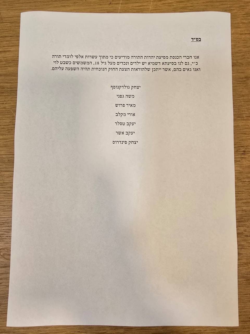 באדיבות המצלם