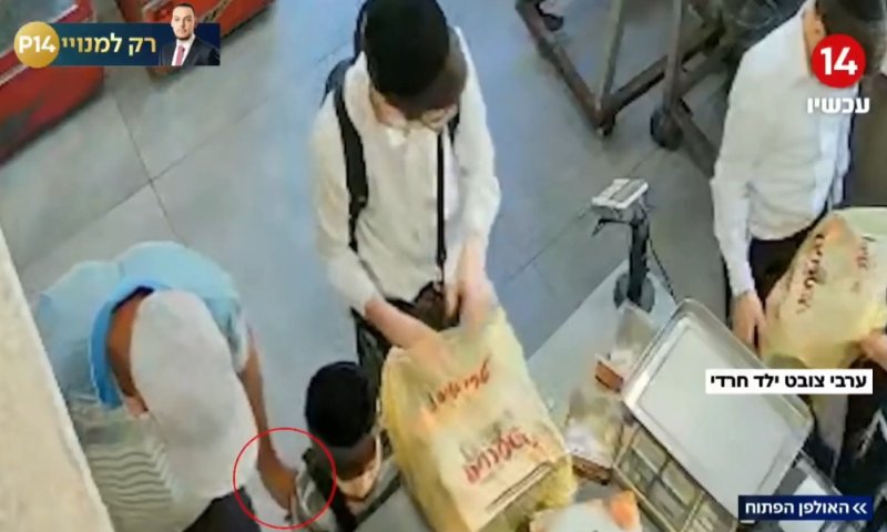 תיעוד מכעיס מחיפה: שליח ערבי תקף באלימות ילד חרדי