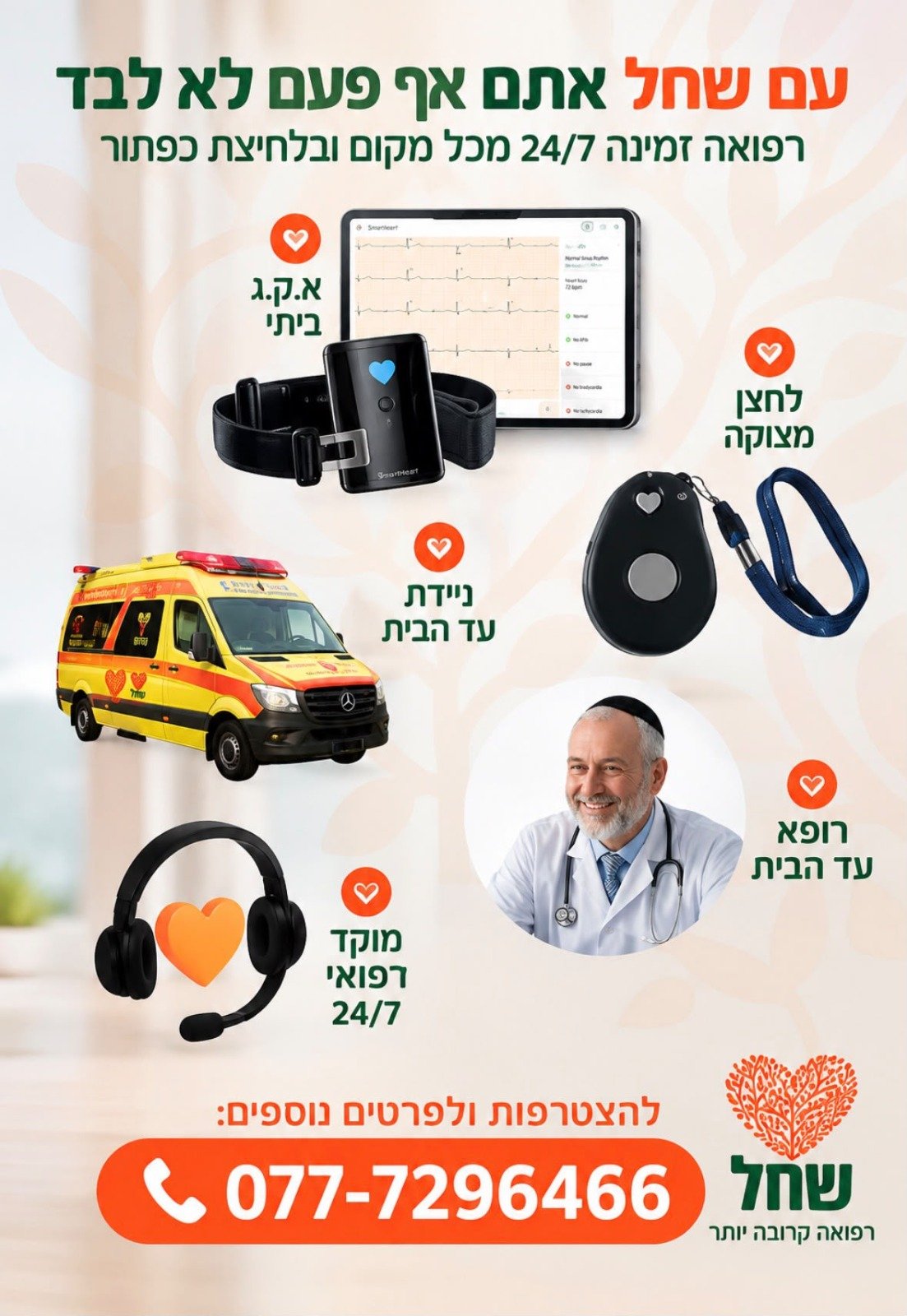 יחצ