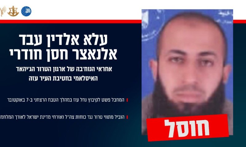 תגובה להפרת הפסקת האש: חוסל אחראי הנוח'בה של הג'יהאד האיסלאמי בעזה