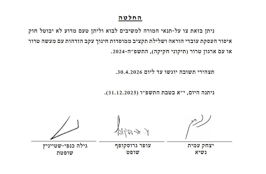 צילום מסך