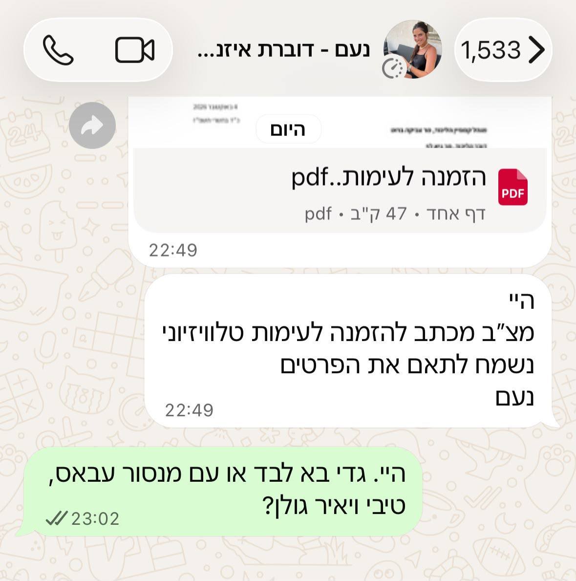 באדיבות