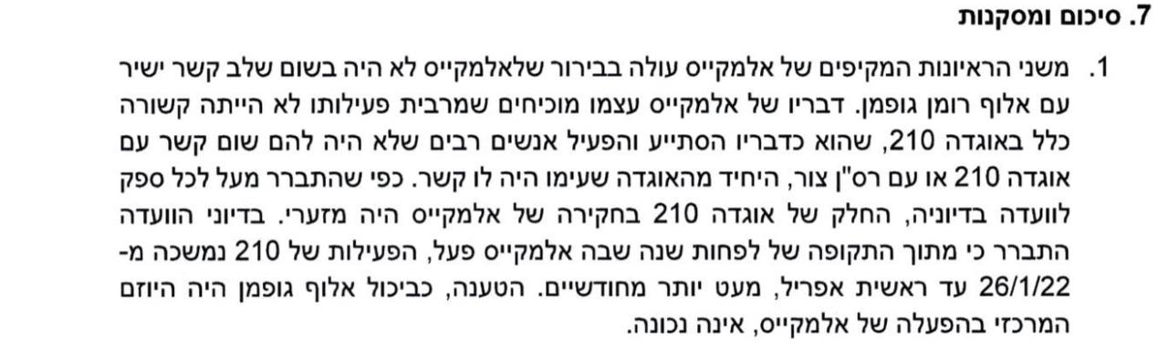 צילום מסך