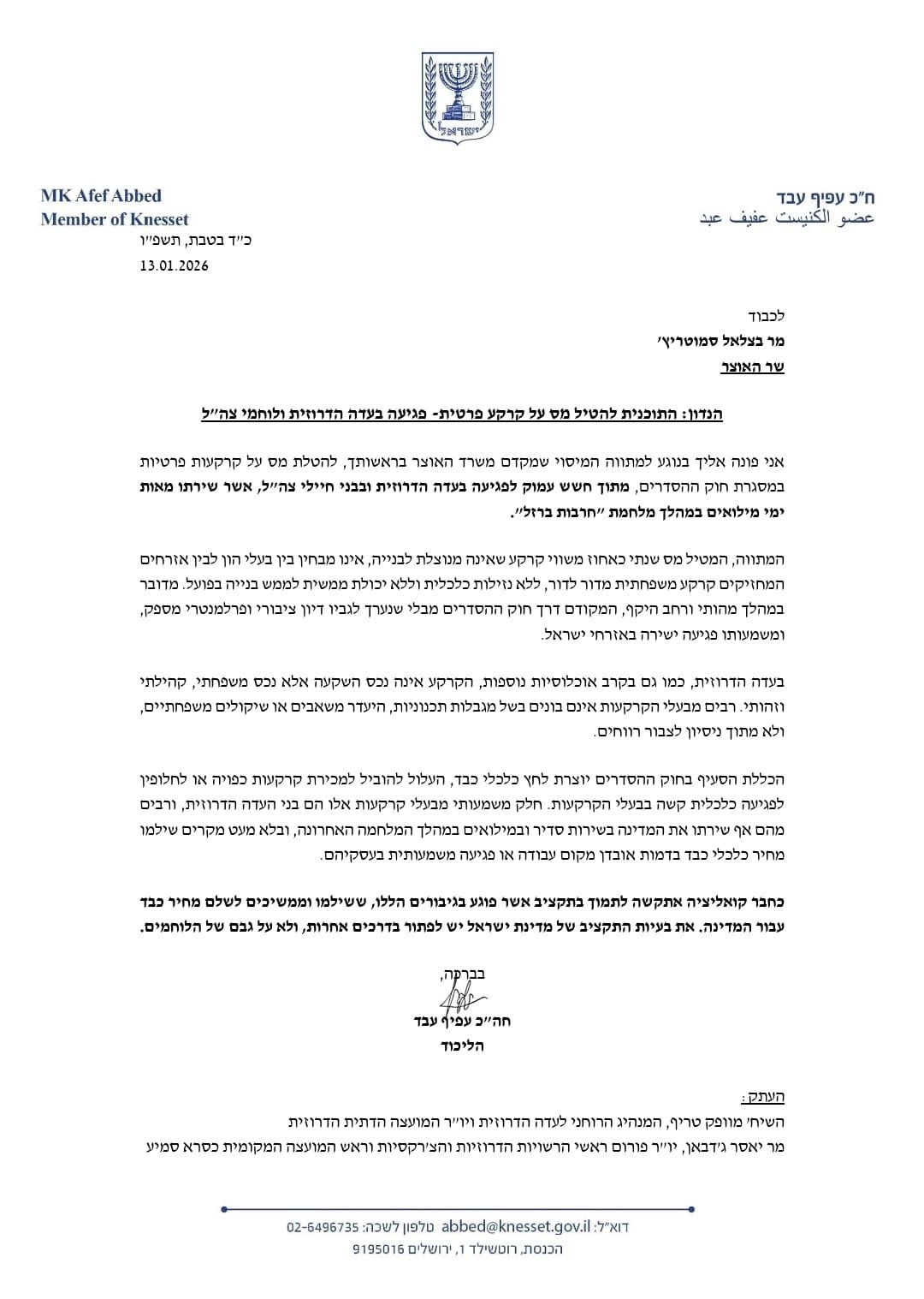 צילום מסך