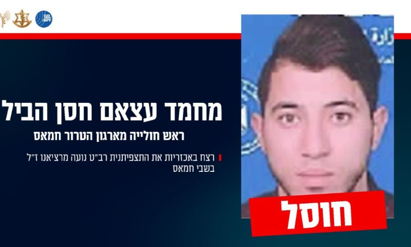 חוסל רופא מחבל שרצח את התצפיתנית נועה מרציאנו הי"ד בשבי חמאס