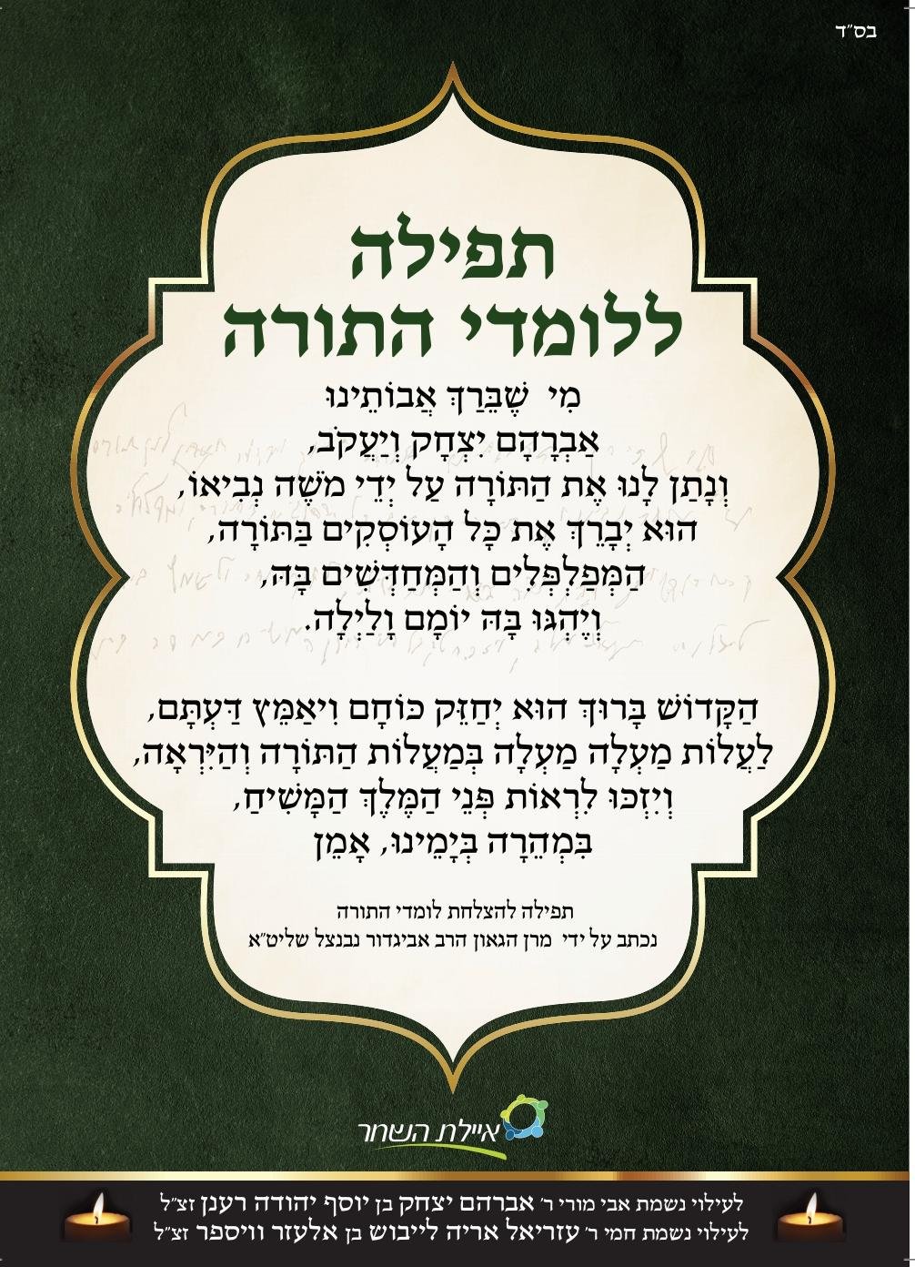באדיבות המצלם