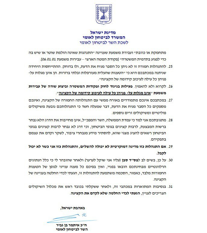 צילום מסך