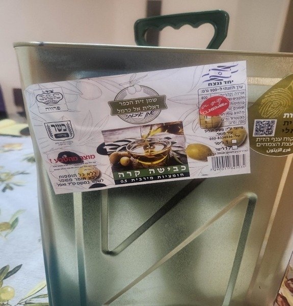 משרד הבריאות