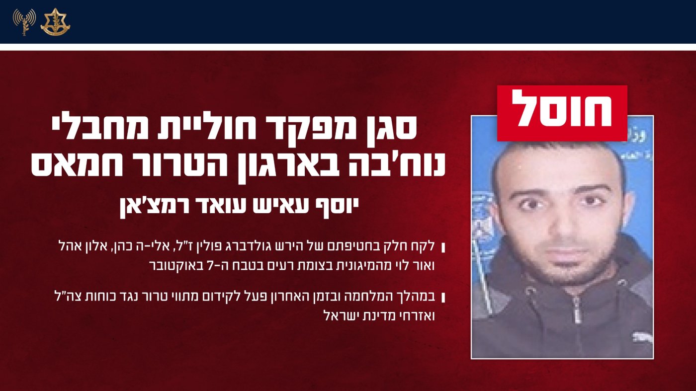 דובר צה"ל