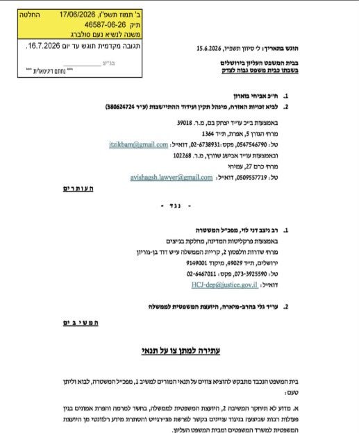 צילום מסך