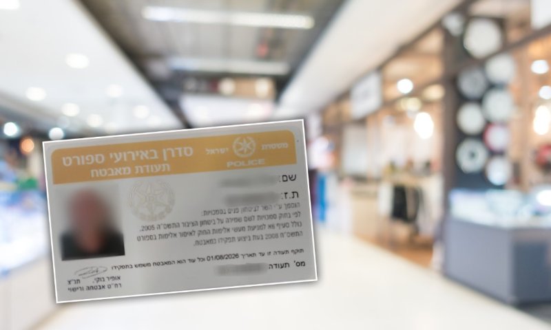 ליקויי אבטחה חמורים בקניון בגבעתיים: המאבטח הערבי התגלה כמתחזה