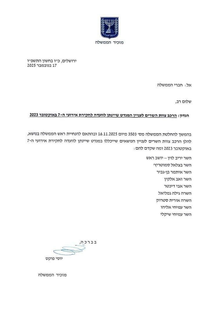 צילום מסך