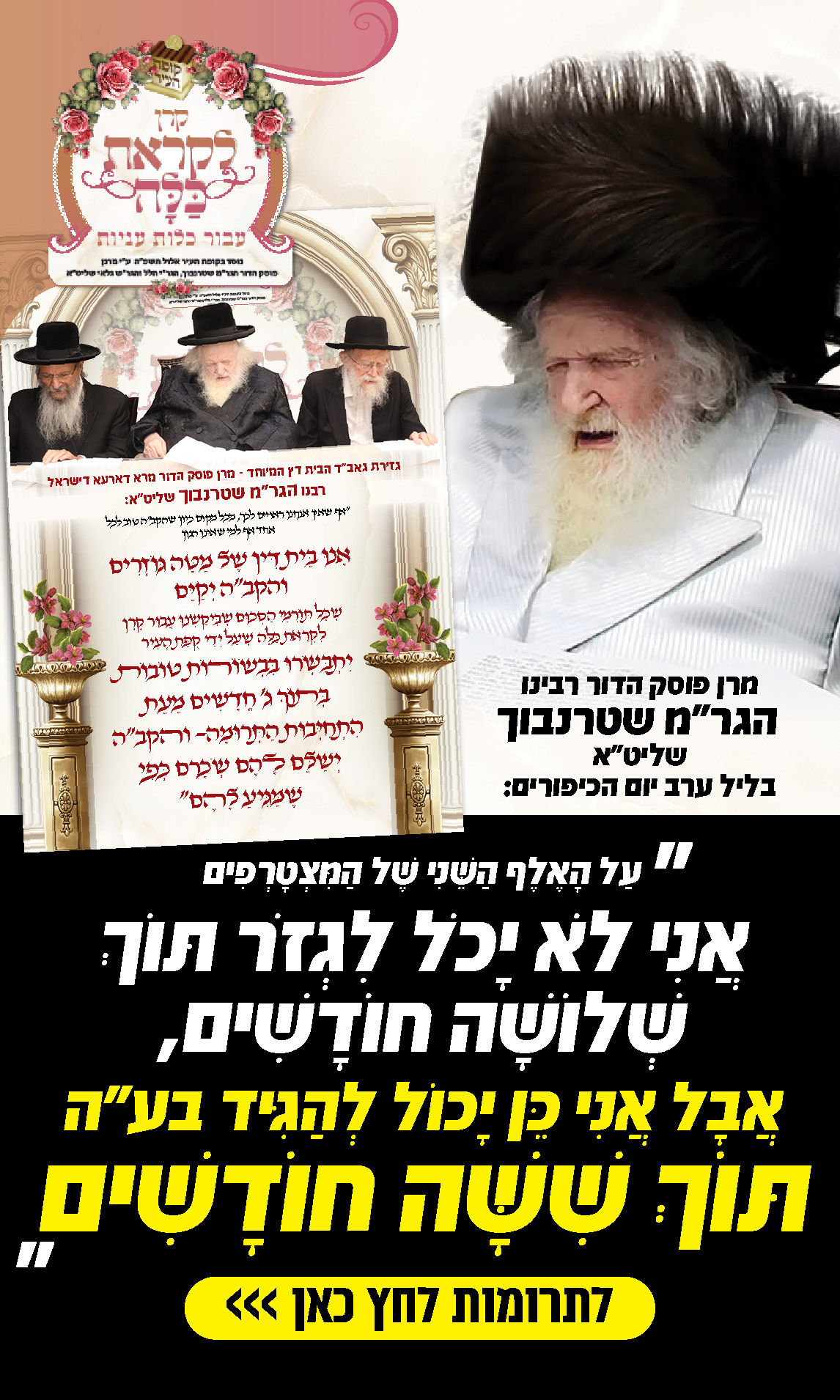 קופת העיר