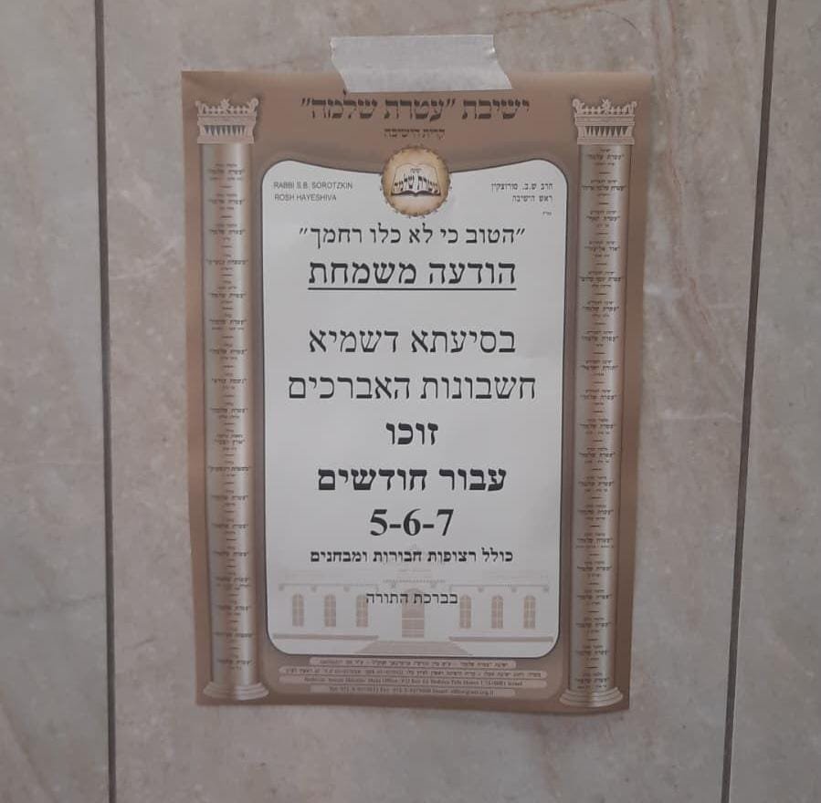 באדיבות המצלם
