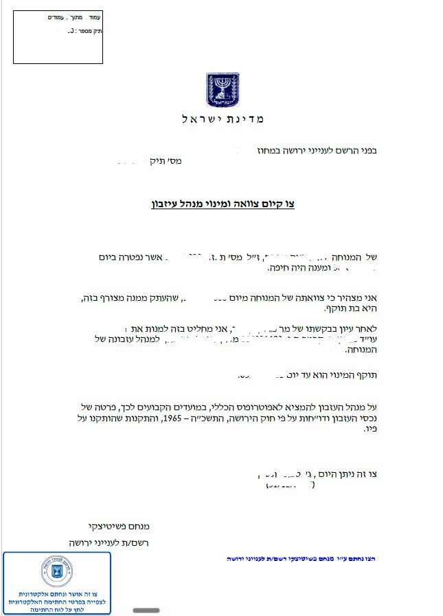 יד לאחים
