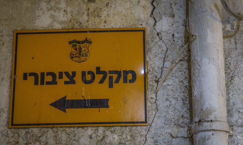 אזעקה בנסיעה? הכפתור החדש ב-Waze שמכוון אתכם ישר למקלט