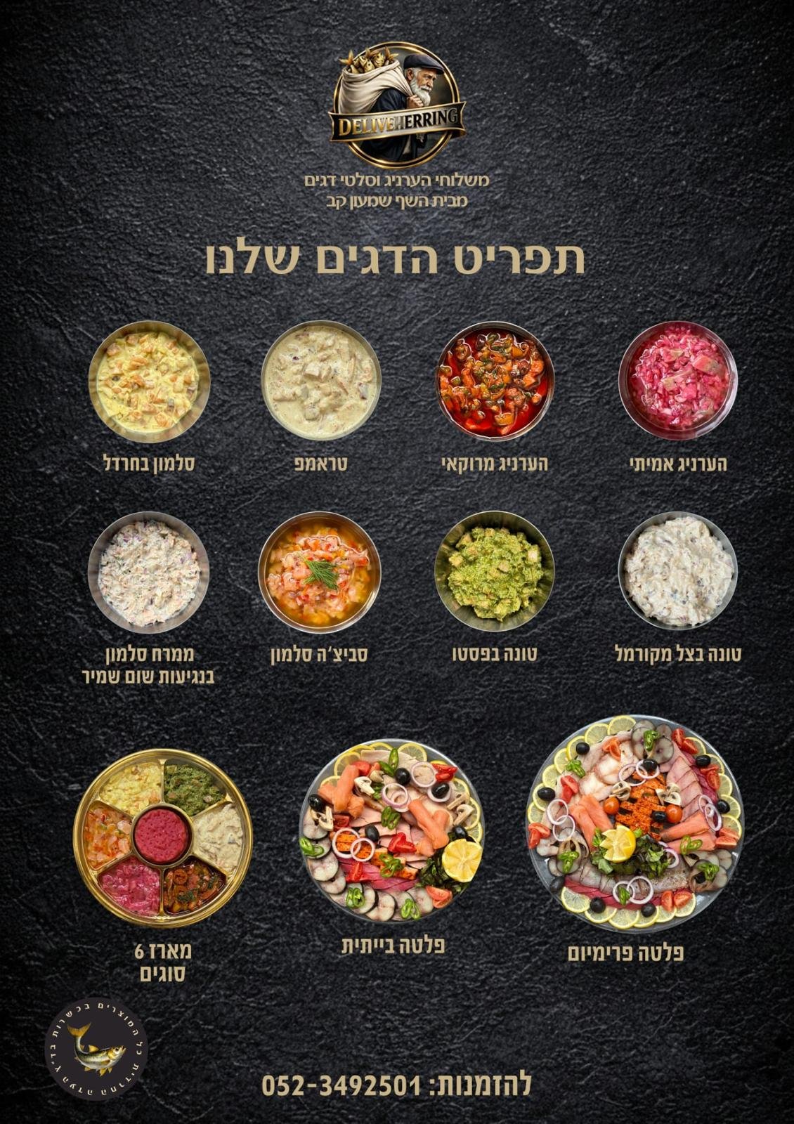 דליבערינג