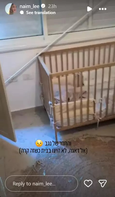לי נעים