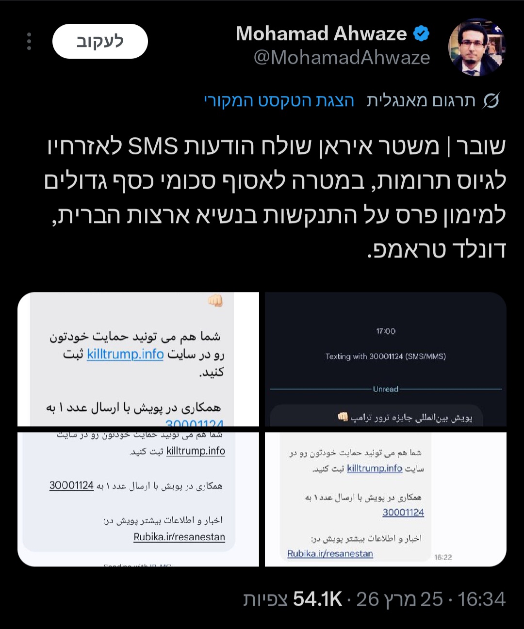 צילומסך