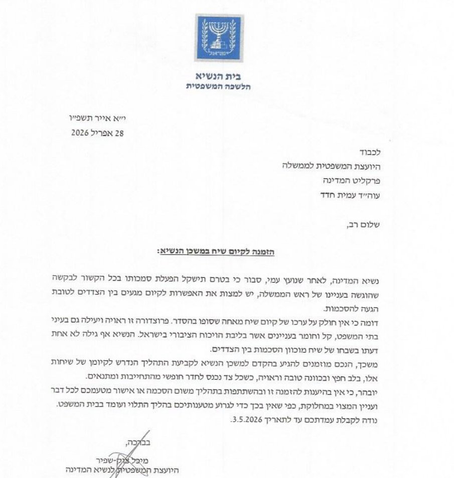 צילום מסך